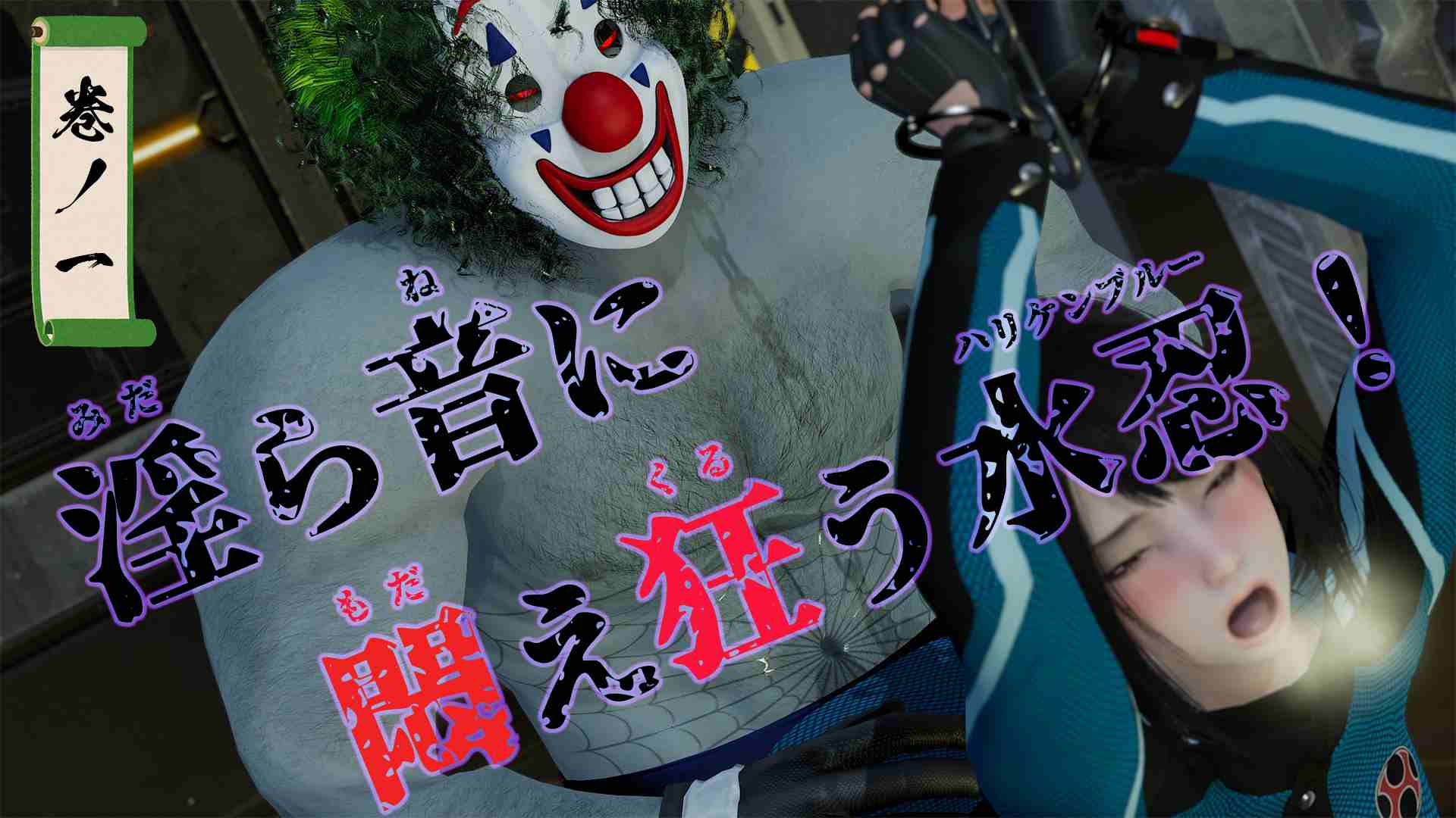 [どどんぱ] 忍風戦隊 ハリケンブルー-第8张图片-萌站