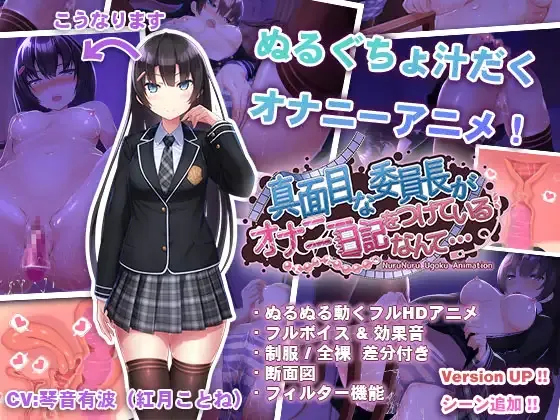 【互动SLG/官中/动态/PC】认真的优等生班长竟然悄悄记录自慰笔记… 真面目な委員長がオナニー日記をつけているなんて… Ver1.3.1 官方中文版【1.43G】-第6张图片-萌站 【互动SLG/官中/动态/PC】认真的优等生班长竟然悄悄记录自慰笔记… 真面目な委員長がオナニー日記をつけているなんて… Ver1.3.1 官方中文版【1.43G】-第6张图片-萌站