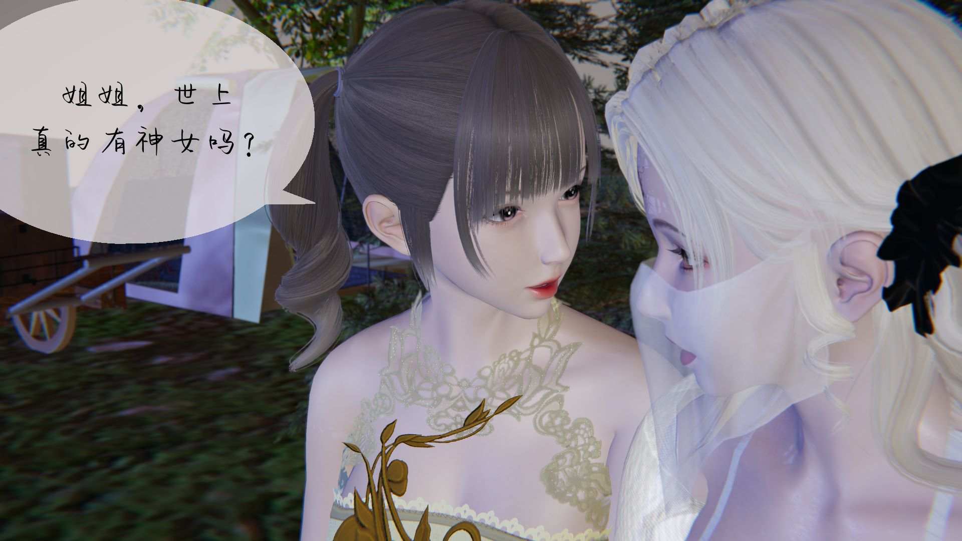[夏瑶影]幽兰神女传第2卷01-02-第8张图片-萌站
