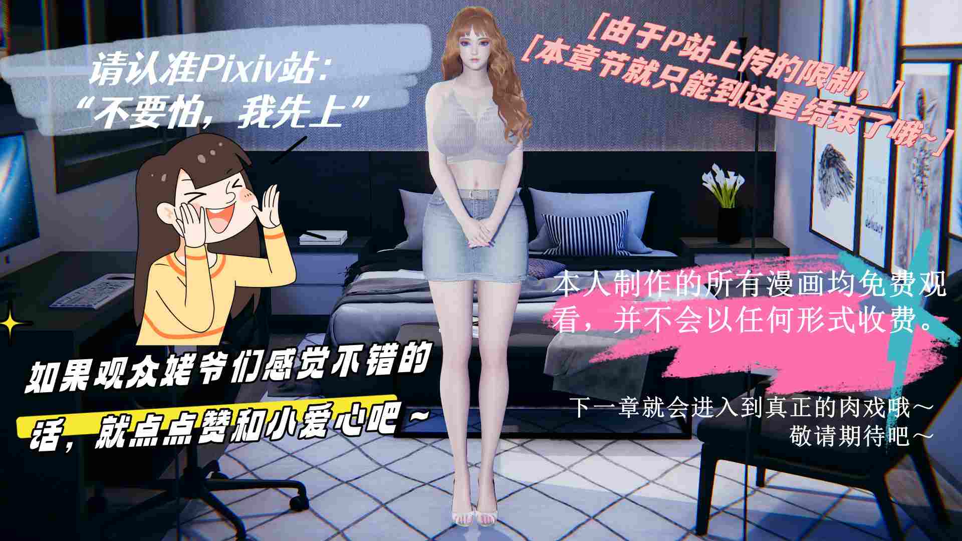 拥有系统之后：我真没想开后宫啊！01-02-第7张图片-萌站