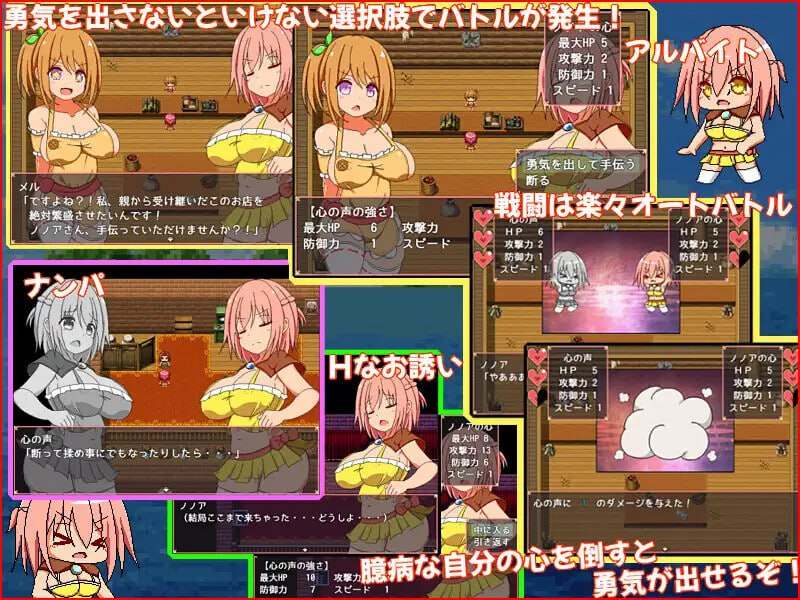 PC/RPG/#鼓起勇气 #勇気を出して v1.0 AI内置汉化版-第2张图片-萌站