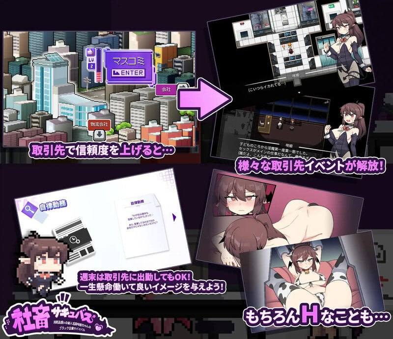 PC/RPG/#社畜魅魔～被视为消耗品的初心者淫魔咲姬的黑企业生存之旅～ #社畜サキュバス ～消耗品扱いの新人淫魔咲姫ちゃんのブラック企業サバイバル～ v1.0 AI汉化版+全CG-第5张图片-萌站