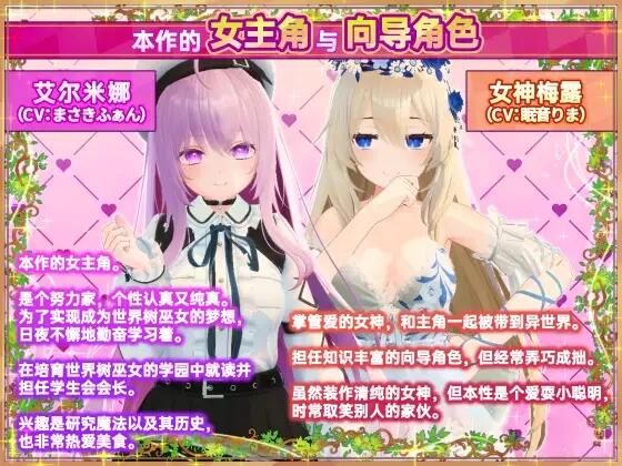 【3DSLGPC官中】 异世界树的巫女~用魔法触摸尽情做色色的事~ 異世界樹の巫女~ + DLC-第4张图片-萌站 【3DSLGPC官中】 异世界树的巫女~用魔法触摸尽情做色色的事~ 異世界樹の巫女~ + DLC-第4张图片-萌站