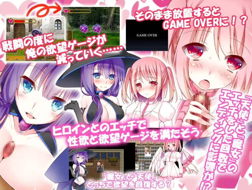 [RPG/PC/AI汉化]我的理性被夺走了～纯真天使与妖艳魔女的赤裸大冒险～-第3张图片-萌站