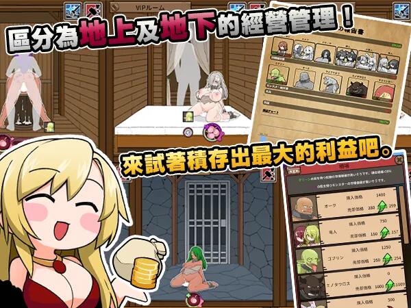 【日系SLG官中动态】怪物黑市 完全版 モンスターブラックマーケット 072官方中文版+DLC【409M】-第9张图片-萌站