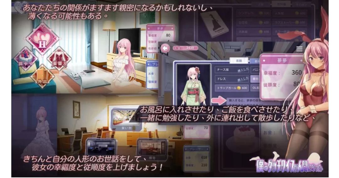 [SLG/官中/PC] 情趣娃娃变成人 v1.01 僕のダッチワイフが人-第2张图片-萌站