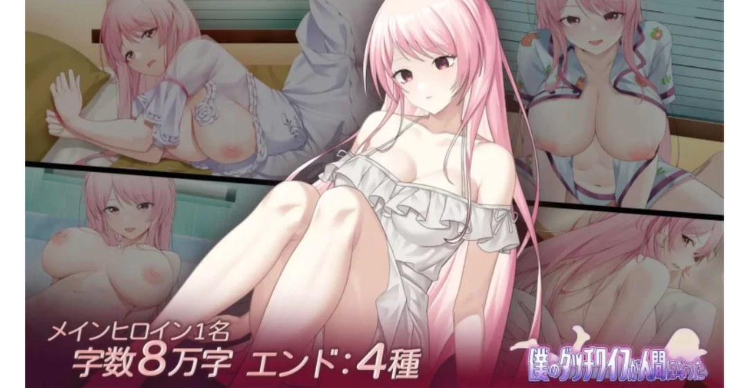 [SLG/官中/PC] 情趣娃娃变成人 v1.01 僕のダッチワイフが人-第3张图片-萌站