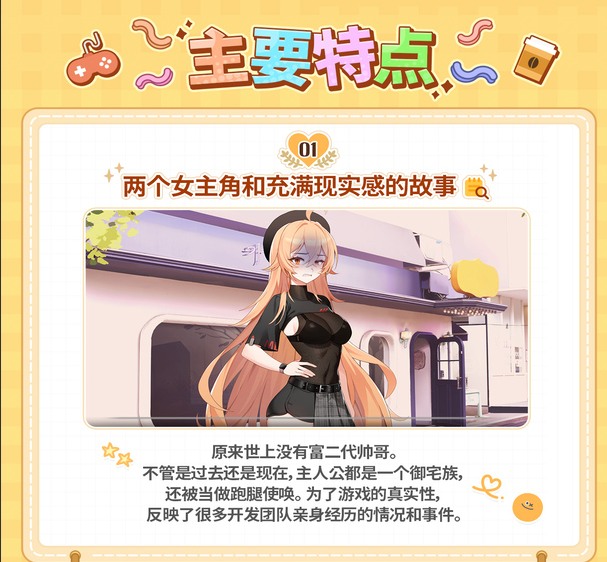 【ADV中文2D】爱的传递 Love Delivery 官方中文版【2.3G全CV】-第7张图片-萌站