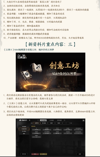 【大作武侠RPG中文3D】下一站江湖Ⅱ 官方中文版【15G更新】-第6张图片-萌站 【大作武侠RPG中文3D】下一站江湖Ⅱ 官方中文版【15G更新】-第6张图片-萌站
