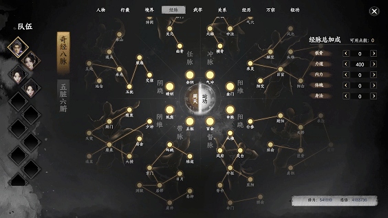 【大作武侠RPG中文3D】下一站江湖Ⅱ 官方中文版【15G更新】-第27张图片-萌站 【大作武侠RPG中文3D】下一站江湖Ⅱ 官方中文版【15G更新】-第27张图片-萌站