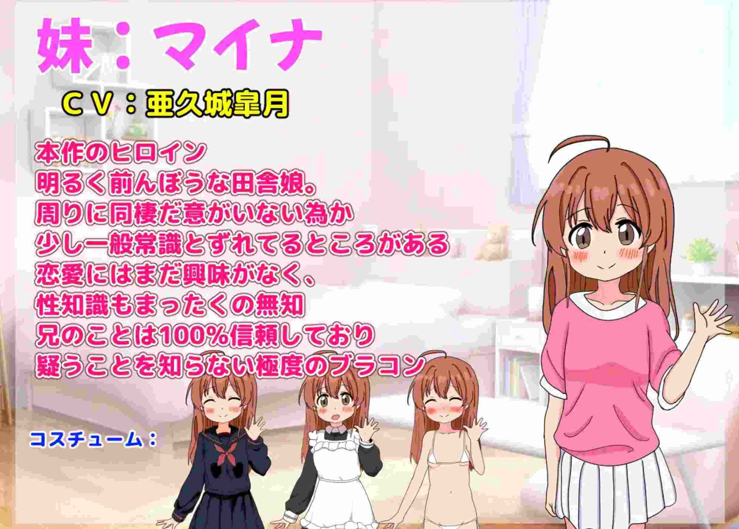 【日式SLG精翻汉化PC】和妹妹一起看家!2(妹とおるすばん!2) 【950M新作】-第2张图片-萌站 【日式SLG精翻汉化PC】和妹妹一起看家!2(妹とおるすばん!2) 【950M新作】-第2张图片-萌站