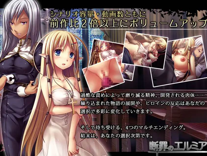 [动态ADV/PC/AI汉化]断罪的艾尔米娅-第2张图片-萌站
