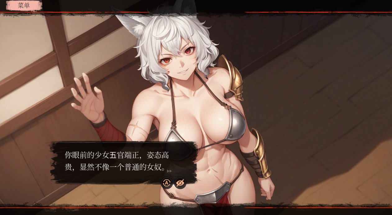 【PC/官中/动态】激情角斗场:阿奎隆之恋 Sex Arena: Passion of Aquilon-第4张图片-萌站 【PC/官中/动态】激情角斗场:阿奎隆之恋 Sex Arena: Passion of Aquilon-第4张图片-萌站