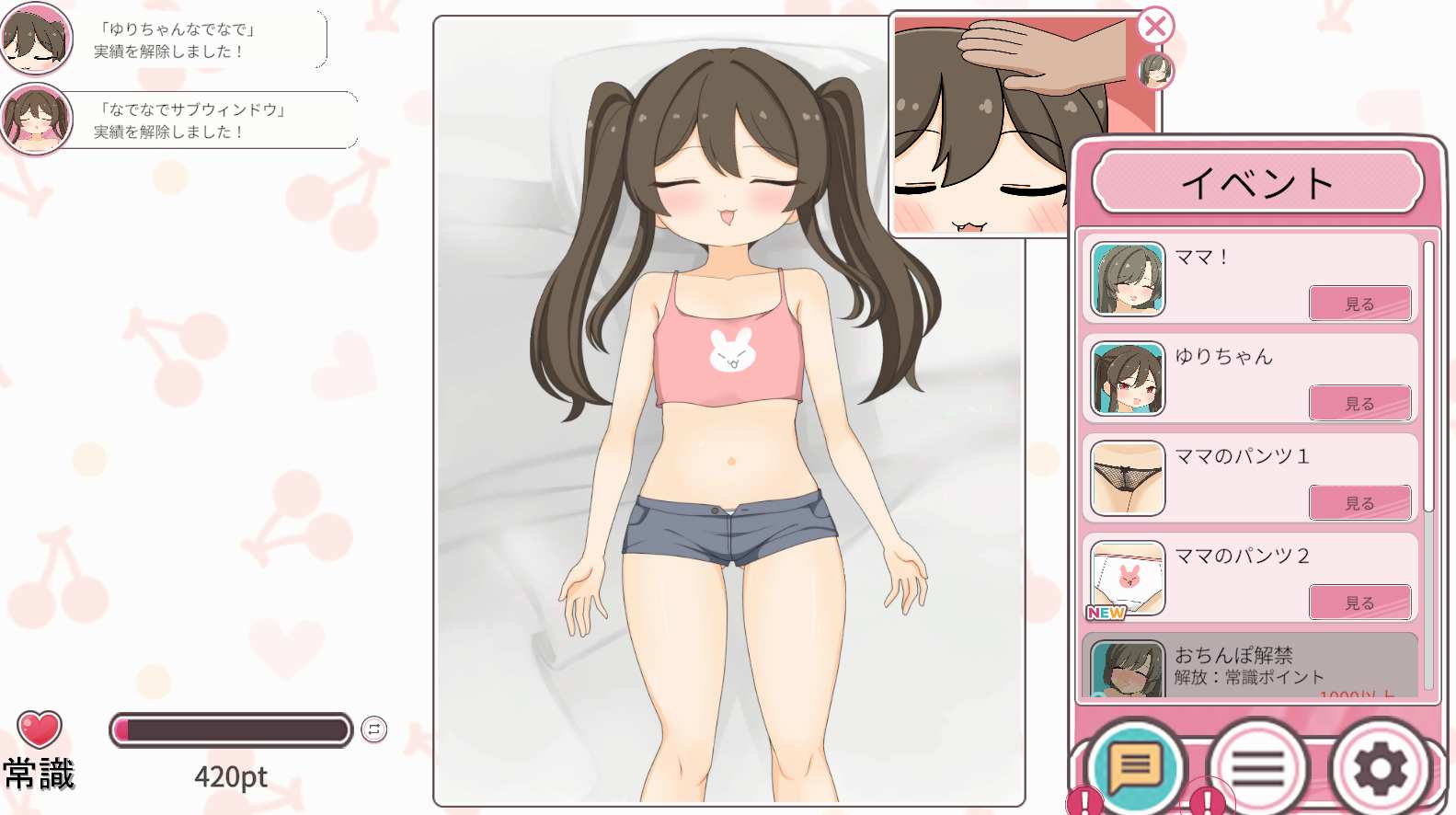 【PC/机翻/动态】和妈妈一起睡奸 在邻居家女孩午睡时进行睡奸是常识的世界 ママと睡眠〇！隣の家の女の子が昼寝をすると睡眠〇するのが常識な世界 -第3张图片-萌站
