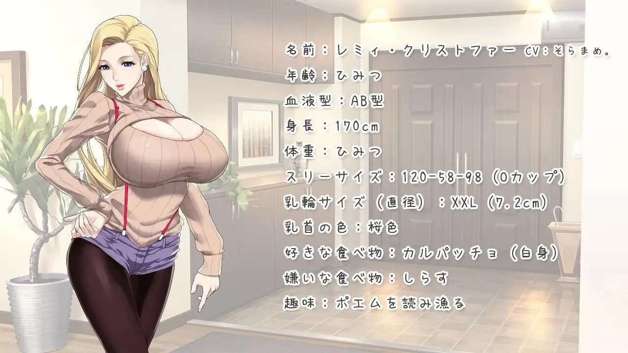 [日式ADV/爆乳巨乳] 蕾米：两人的色色圣诞派对-神乳娘  #蕾米：两人的色色圣诞派对-神乳娘-第2张图片-萌站