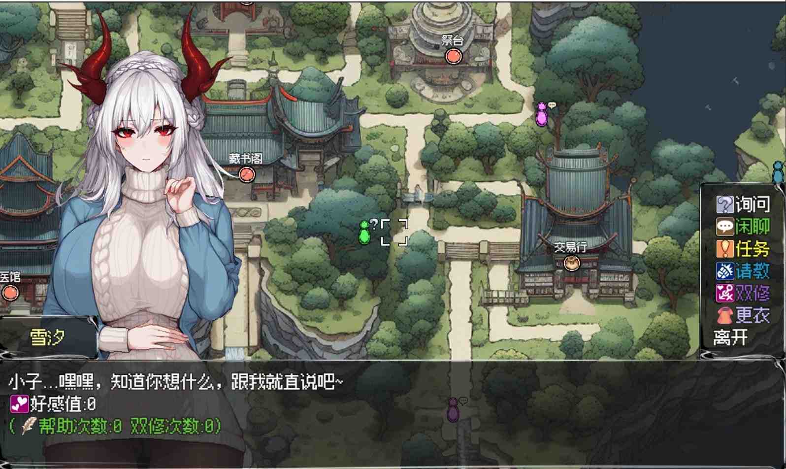 【探索RPG/官中】我和龙女妈妈的玄幻之旅 Ver0.1816 官方中文版   #我和龙女妈妈的玄幻之旅-第3张图片-萌站