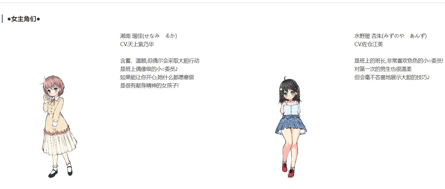 【典藏级/AMER/中文/带动画】动态拟音&让您上瘾~三位小○委员与您一直~紧紧相依♪ 官方中文版【22G新作】-第4张图片-萌站