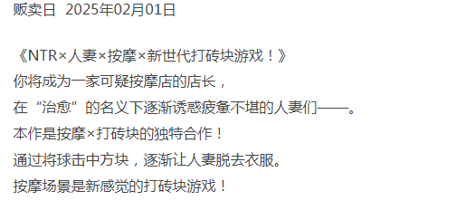 [日式SLG/NTR寝取/新作/PC] NTR破坏者 卑鄙的按摩店的陷阱 官中 [1+600M][百度盘]-第3张图片-萌站