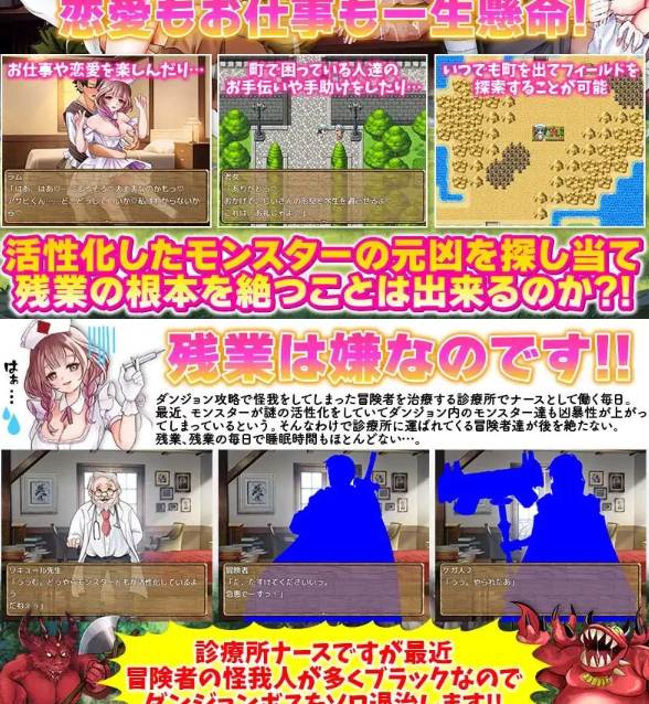 [日式RPG/恶堕/新作/PC] 诊所护士的独自讨伐 AI汉化 [1+400M][百度盘]