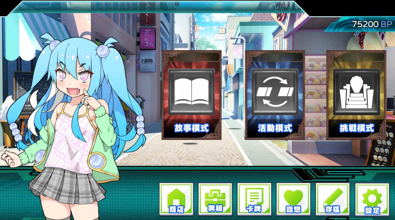 【PC/官中】卖春卡牌对战者 ハルウリカードゲーマーズ-第4张图片-萌站