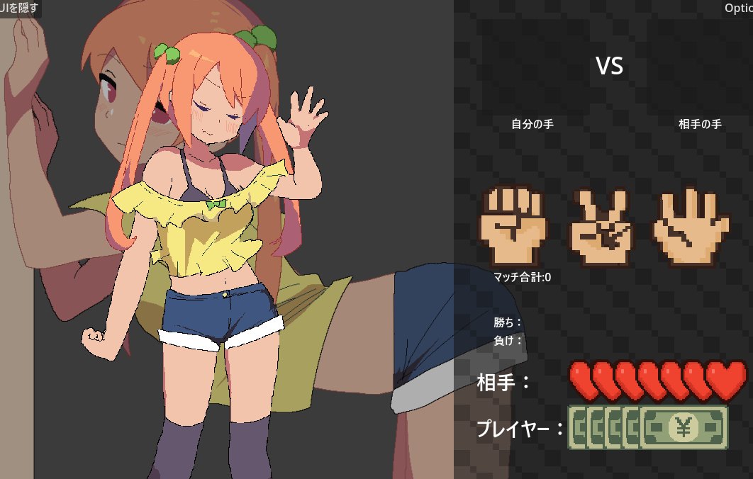 【PC/生肉/动态】雌小鬼野球拳（メスガキ野球拳）V1.1.1 原版JP-第3张图片-萌站