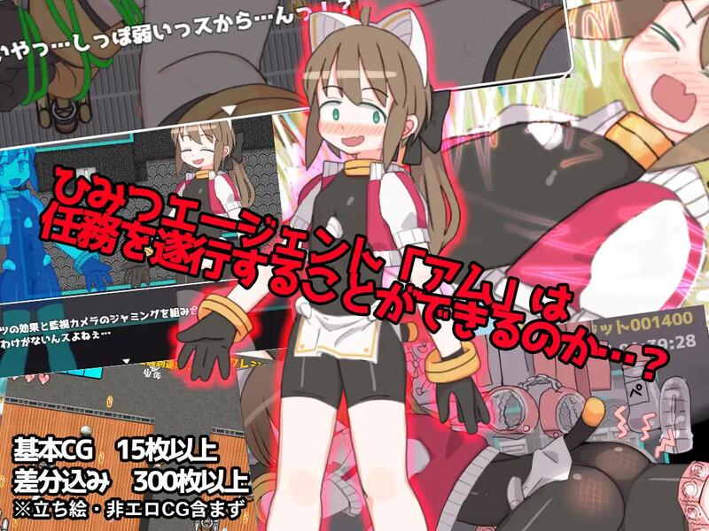 【脱出ARPG/机械X/官中】米莱♀逃跑~阿姆的心跳任务!?~(ミライ♀エスケープ ~アムのどきどきミッション!?~)V1.0 DL官中【1G】-第3张图片-萌站 【脱出ARPG/机械X/官中】米莱♀逃跑~阿姆的心跳任务!?~(ミライ♀エスケープ ~アムのどきどきミッション!?~)V1.0 DL官中【1G】-第3张图片-萌站