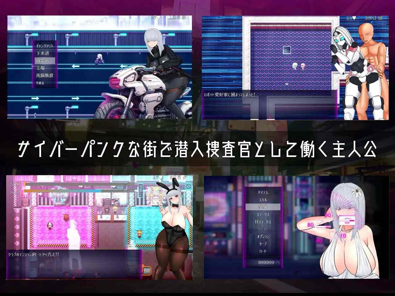 电脑端/#秘密行动 ~赛博朋克色情RPG~ #UNDER COVER ~サイバーパンクエロRPG~ v240625 云翻汉化版-第3张图片-萌站 电脑端/#秘密行动 ~赛博朋克色情RPG~ #UNDER COVER ~サイバーパンクエロRPG~ v240625 云翻汉化版-第3张图片-萌站