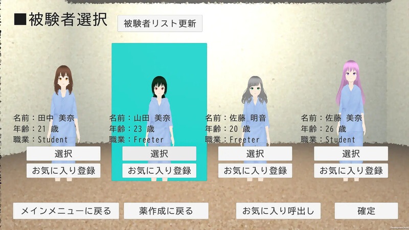 [互动SLG/3D作品/睡X/全动态] 恶德药剂师的临床试验监督 悪徳薬剤師の治験モニタリング V1.5 机翻版 [2.30G]-第3张图片-萌站
