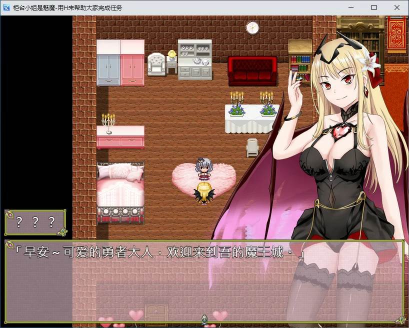  [日式RPG/动态] 柜台小姐是魅魔-用H来帮助大家完成任务 官方中文版 [860M]
