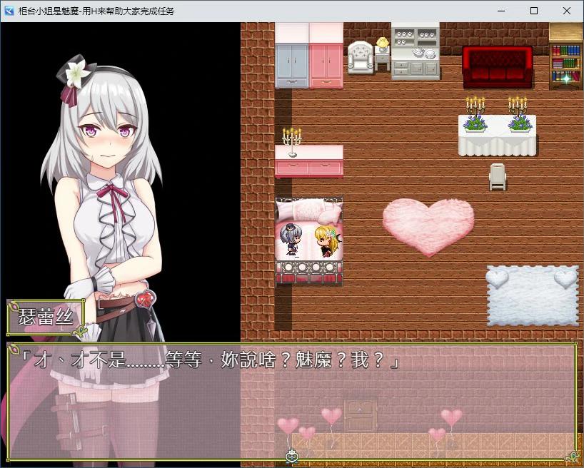  [日式RPG/动态] 柜台小姐是魅魔-用H来帮助大家完成任务 官方中文版 [860M]-第3张图片-萌站