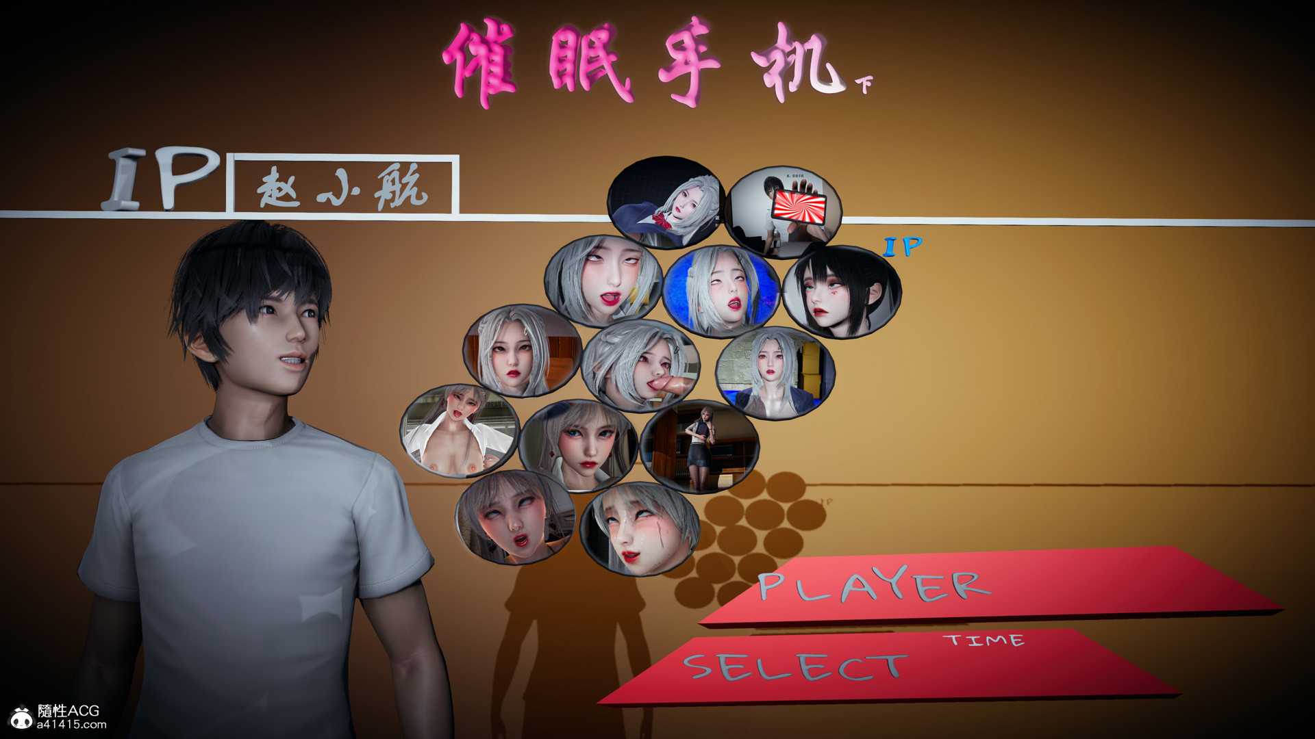 催眠手机-苏言曦 01-05