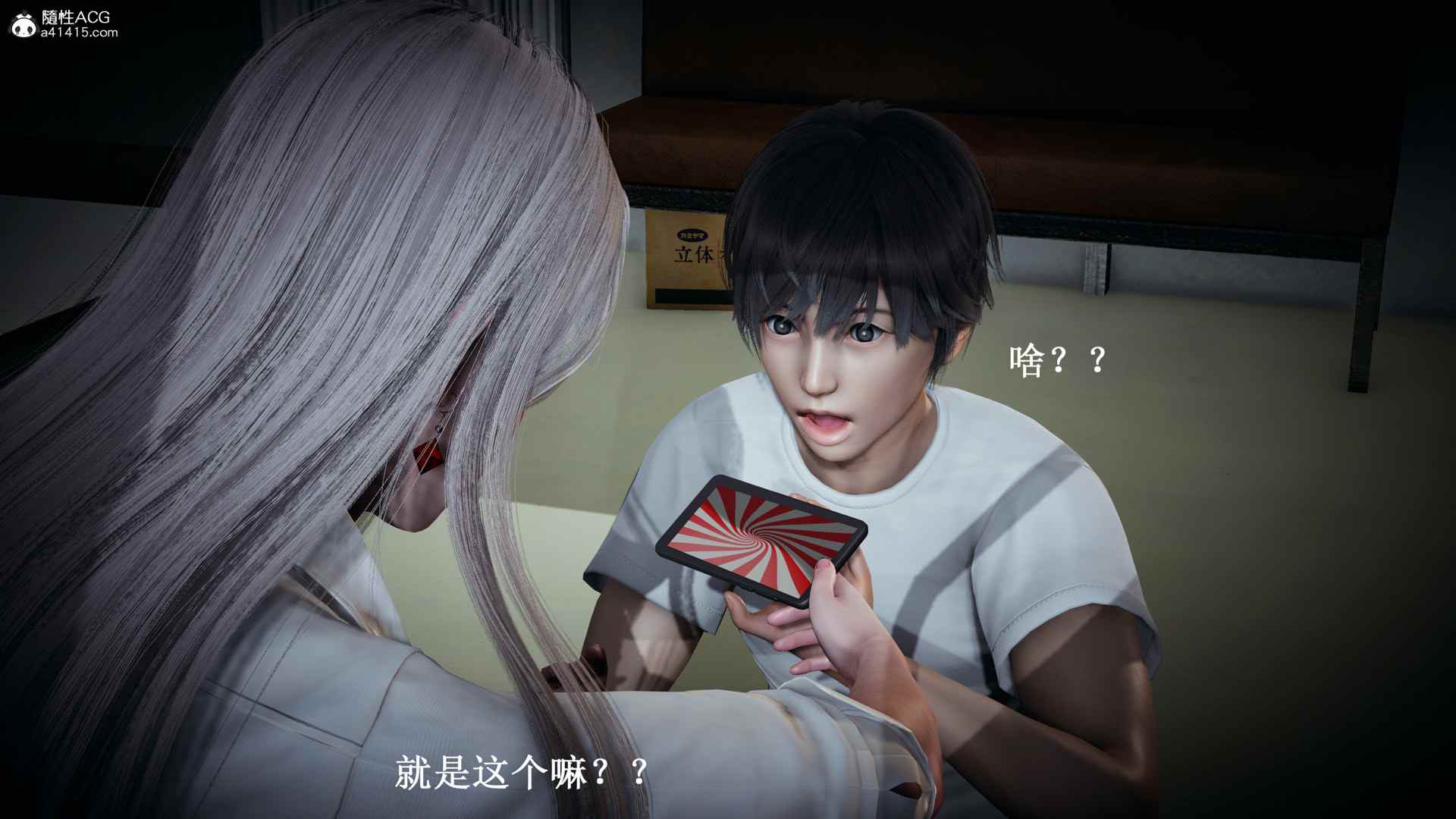 催眠手机-苏言曦 01-05-第4张图片-萌站