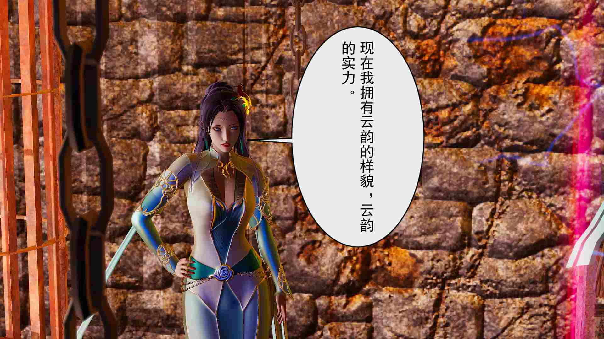 斗破苍穹：幻影变真诀01-02-第7张图片-萌站