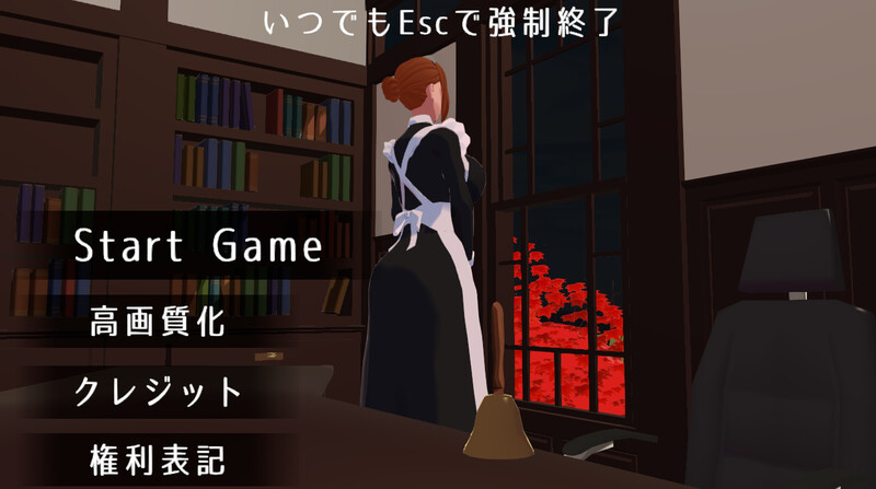  新作[互动SLG/3D作品/全动态] 观察女仆 観察メイド 机翻版 [810M]