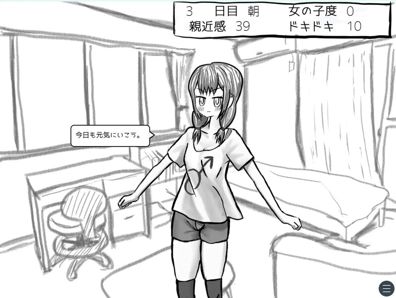 新作[互动SLG/同居] 与变成女孩子的昔日好友14天同居模拟 元親友ちゃんと14日間同棲シミュ AI汉化版 [1.10G]-第2张图片-萌站