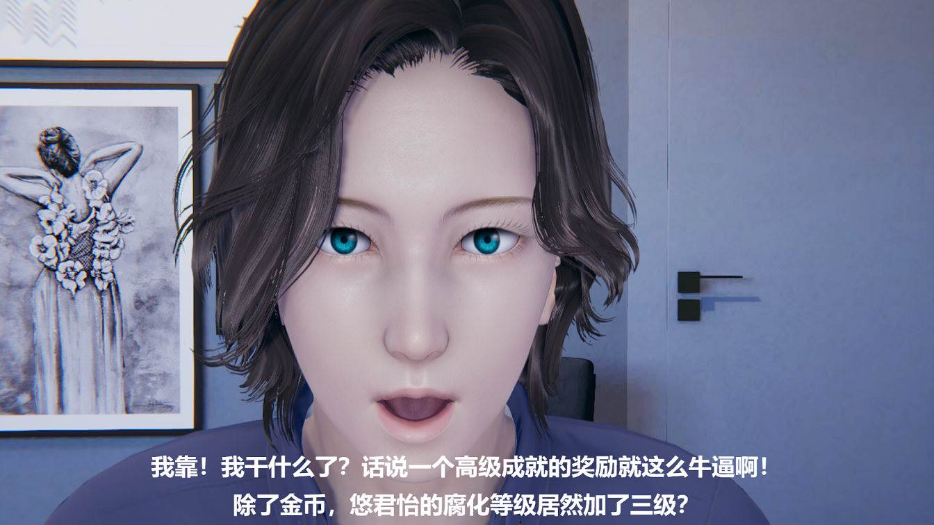 腐化之路01-02-第10张图片-萌站
