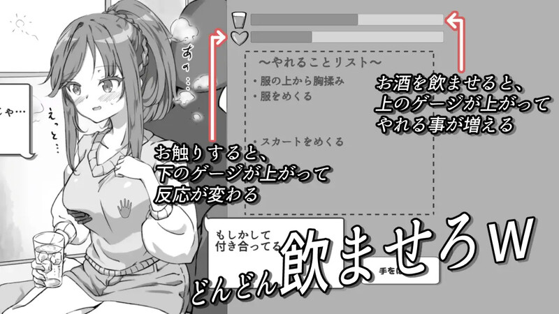  新作[互动SLG/动态] 灌醉后NTR模拟器 酔わせてNTRしみゅれーたー 机翻版 [880M]