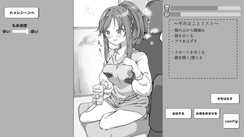  新作[互动SLG/动态] 灌醉后NTR模拟器 酔わせてNTRしみゅれーたー 机翻版 [880M]-第2张图片-萌站