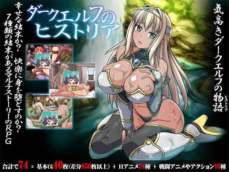 【RPG/官中】暗精灵编年史/ダークエルフのヒストリア  #暗精灵编年史