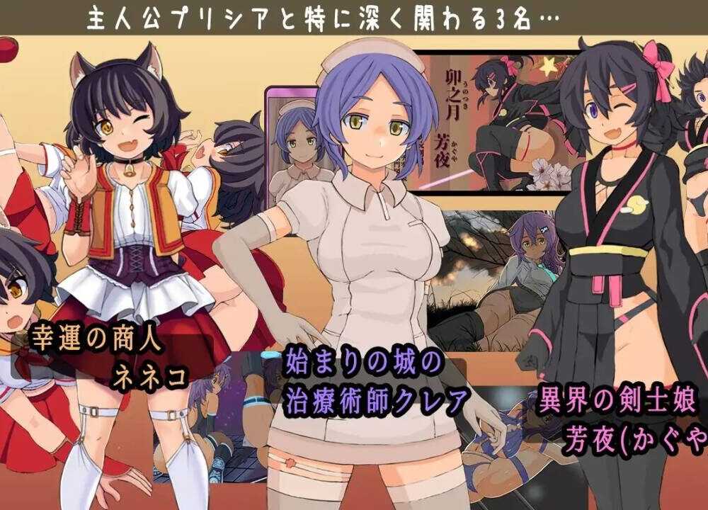 【RPG/PC/机翻】プリシアの冒険のやつVer1.07  #プリシアの冒険のやつ-第3张图片-萌站