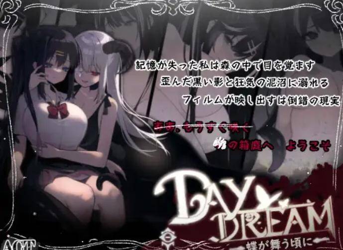 【ACT/官中】～Day Dream～在蝴蝶飞舞之时  #Day Dream～在蝴蝶飞舞之时-第2张图片-萌站