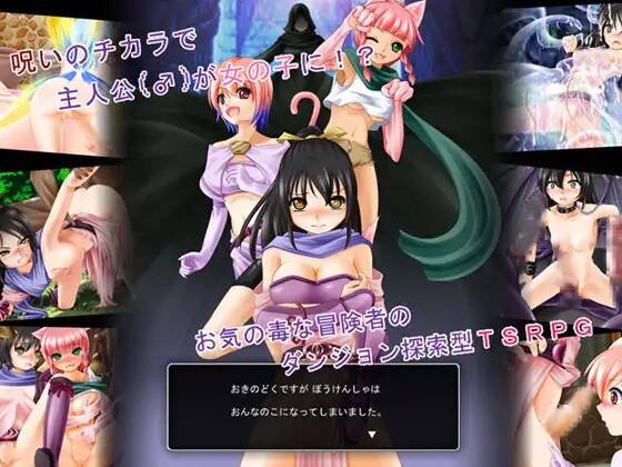 【RPG/AI翻译】お気の毒ですが、冒険者は女の子になってしまいました  #お気の毒ですが-第3张图片-萌站