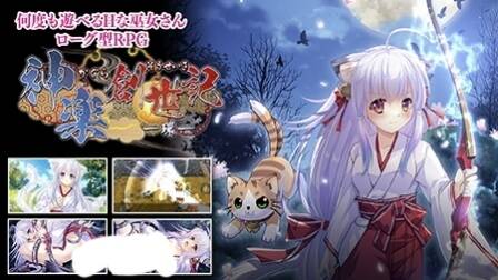 【RPG/生肉】 神楽創世記-環  #神楽創世記-環