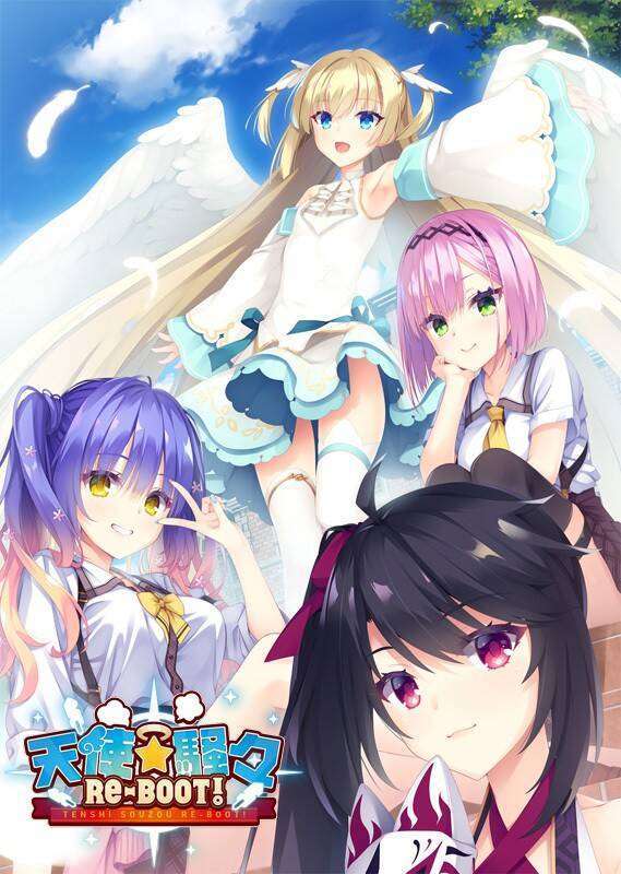 【GAL/官中】天使☆騒々 RE-BOOT！  #天使☆騒々