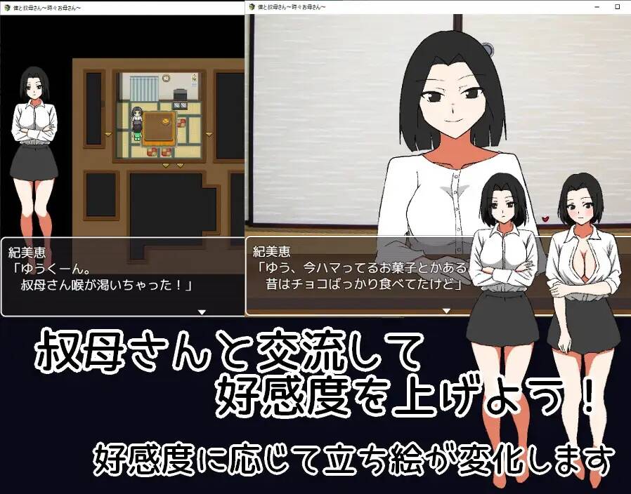 【RPG/AI汉化】 我与阿姨~时而是母亲 僕と叔母さん～時々お母さん～  #我与阿姨~时而是母亲-第3张图片-萌站