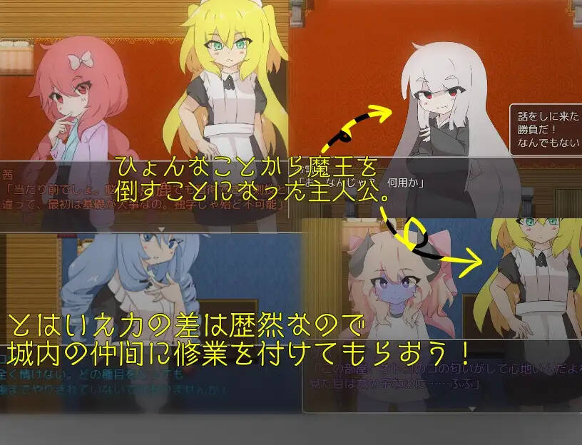 【RPG/AI翻译】ある魔王城にて  #ある魔王城にて  #-第3张图片-萌站