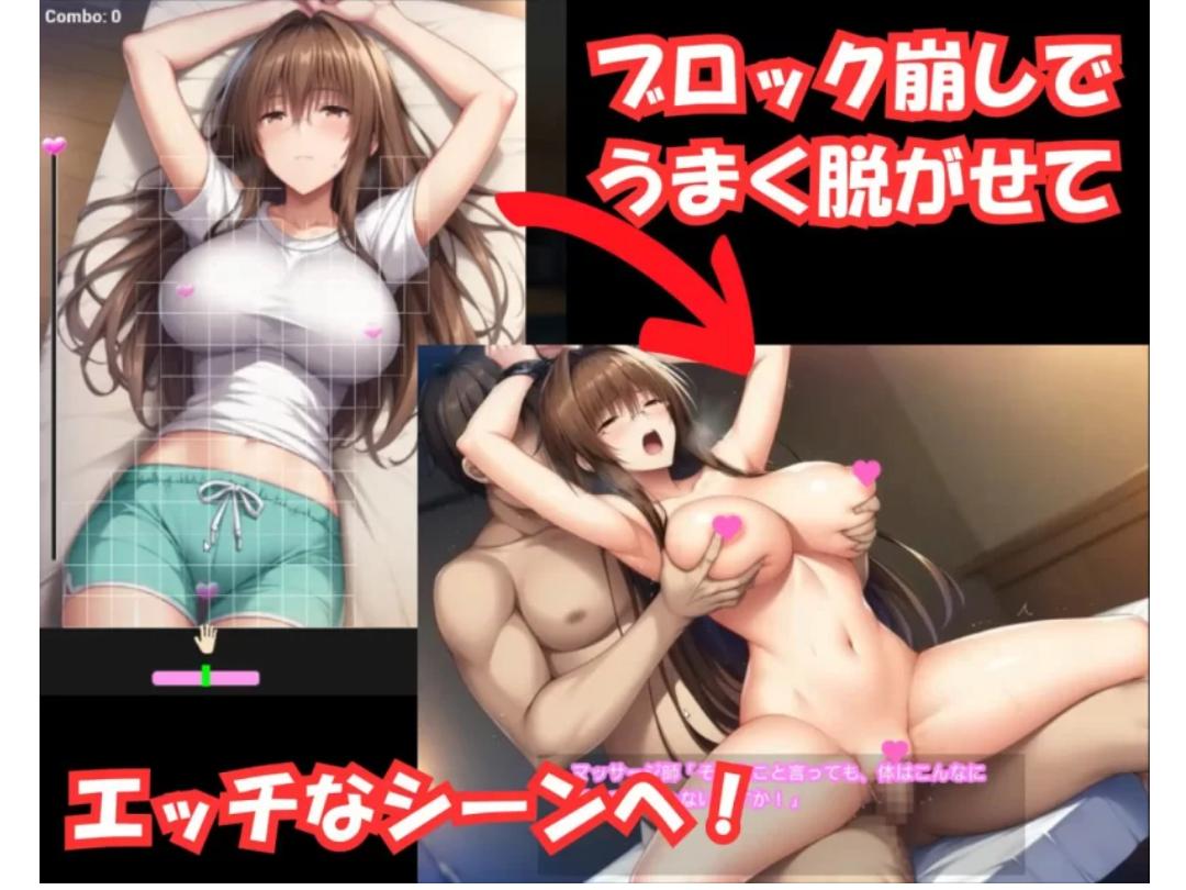 [SLG官方中文PC] NTR破坏者 卑鄙的按摩店的陷阱 NTRブレイカ