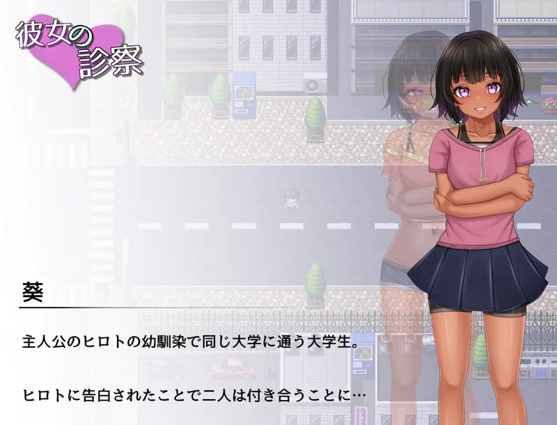PC/RPG/#她的诊察 #彼女の診察 v1.0 AI汉化版-第3张图片-萌站