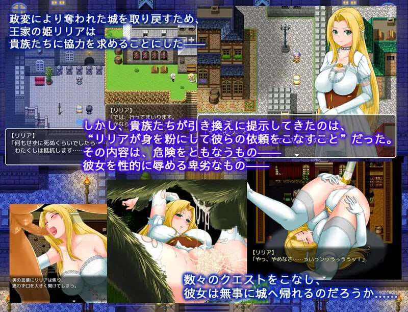 PC/RPG/#公主游记 #プリンセスクエスト 羞恥と屈辱の姫君 v1.0 Steam官方中文版-第4张图片-萌站