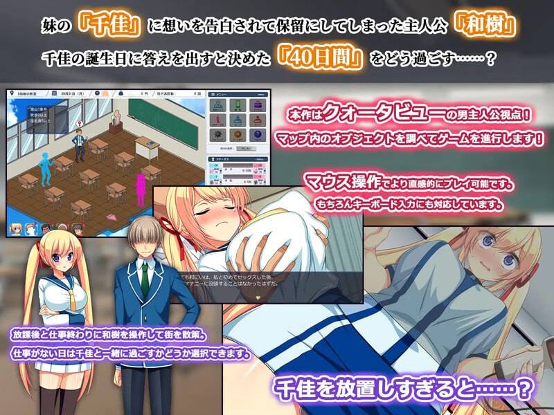 PC/RPG/#被夺走的妹妹千佳 #寝取られ妹千佳～ツンデレな妹が自分の知らないうちに寝取られる v1.0 AI汉化版